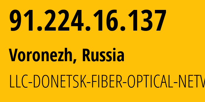IP-адрес 91.224.16.137 (Воронеж, Воронежская Область, Россия) определить местоположение, координаты на карте, ISP провайдер AS52213 LLC-DONETSK-FIBER-OPTICAL-NETWORK // кто провайдер айпи-адреса 91.224.16.137