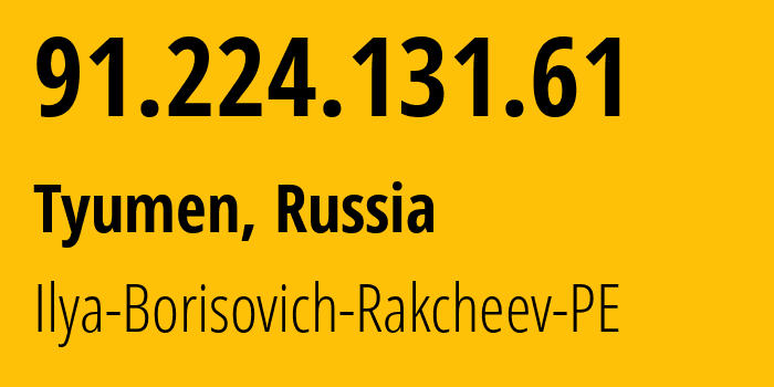 IP address 91.224.131.61 (Tyumen, Tyumen Oblast, Russia) get location, coordinates on map, ISP provider AS56405 Ilya-Borisovich-Rakcheev-PE // who is provider of ip address 91.224.131.61, whose IP address