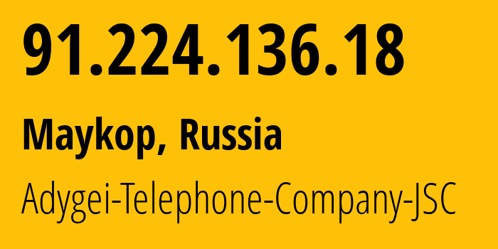 IP-адрес 91.224.136.18 (Майкоп, Адыгея, Россия) определить местоположение, координаты на карте, ISP провайдер AS56392 Adygei-Telephone-Company-JSC // кто провайдер айпи-адреса 91.224.136.18