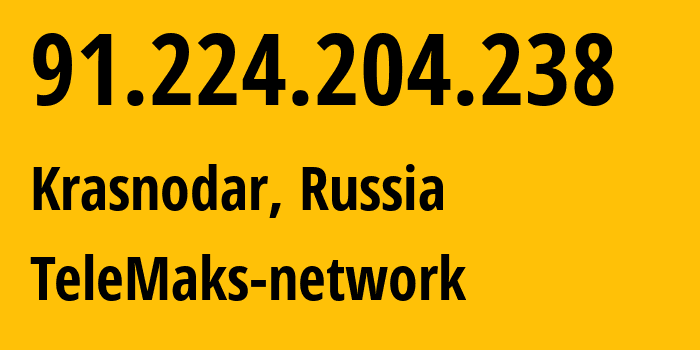 IP-адрес 91.224.204.238 (Краснодар, Краснодарский край, Россия) определить местоположение, координаты на карте, ISP провайдер AS197204 TeleMaks-network // кто провайдер айпи-адреса 91.224.204.238