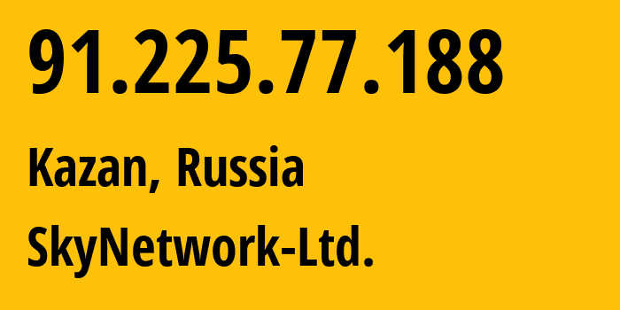 IP-адрес 91.225.77.188 (Казань, Татарстан, Россия) определить местоположение, координаты на карте, ISP провайдер AS31566 SkyNetwork-Ltd. // кто провайдер айпи-адреса 91.225.77.188