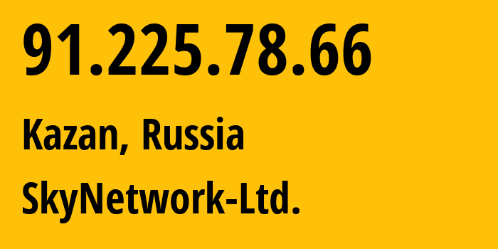 IP-адрес 91.225.78.66 (Казань, Татарстан, Россия) определить местоположение, координаты на карте, ISP провайдер AS31566 SkyNetwork-Ltd. // кто провайдер айпи-адреса 91.225.78.66