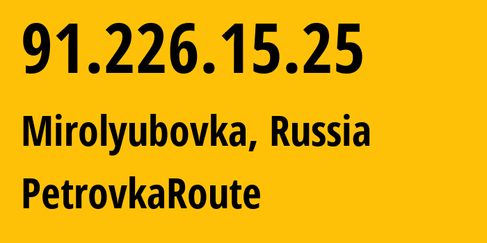 IP address 91.226.15.25 (Mirolyubovka, Crimea, Russia) get location, coordinates on map, ISP provider AS56649 PetrovkaRoute // who is provider of ip address 91.226.15.25, whose IP address