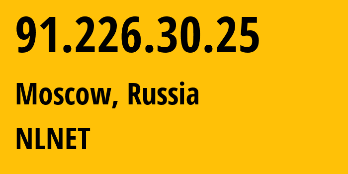 IP-адрес 91.226.30.25 (Москва, Москва, Россия) определить местоположение, координаты на карте, ISP провайдер AS8342 NLNET // кто провайдер айпи-адреса 91.226.30.25