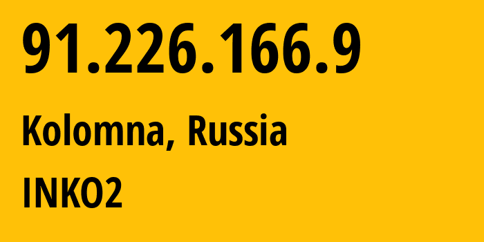 IP-адрес 91.226.166.9 (Коломна, Московская область, Россия) определить местоположение, координаты на карте, ISP провайдер AS44678 INKO2 // кто провайдер айпи-адреса 91.226.166.9