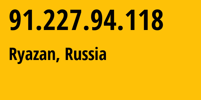 IP-адрес 91.227.94.118 (Рязань, Рязанская Область, Россия) определить местоположение, координаты на карте, ISP провайдер AS56760 Autonomous-state-organization-or-The-Komi-Republic-Centre-of-informational-technologies // кто провайдер айпи-адреса 91.227.94.118