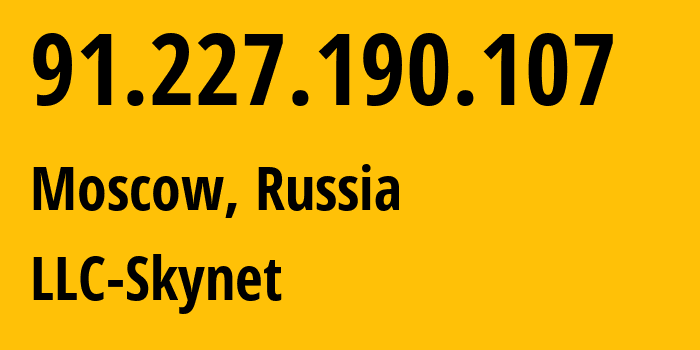 IP-адрес 91.227.190.107 (Москва, Москва, Россия) определить местоположение, координаты на карте, ISP провайдер AS197826 LLC-Skynet // кто провайдер айпи-адреса 91.227.190.107