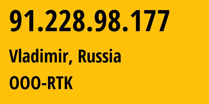 IP address 91.228.98.177 (Vladimir, Vladimir Oblast, Russia) get location, coordinates on map, ISP provider AS57181 OOO-RTK // who is provider of ip address 91.228.98.177, whose IP address