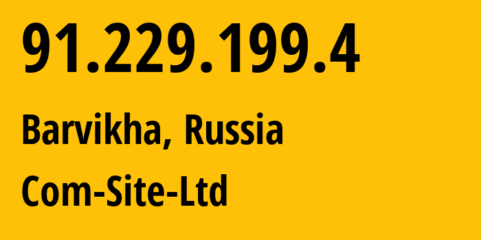 IP-адрес 91.229.199.4 (Барвиха, Московская область, Россия) определить местоположение, координаты на карте, ISP провайдер AS49381 Com-Site-Ltd // кто провайдер айпи-адреса 91.229.199.4