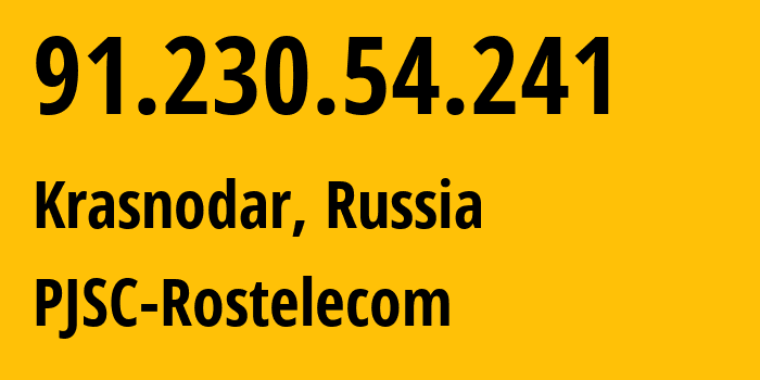 IP-адрес 91.230.54.241 (Краснодар, Краснодарский край, Россия) определить местоположение, координаты на карте, ISP провайдер AS25490 PJSC-Rostelecom // кто провайдер айпи-адреса 91.230.54.241