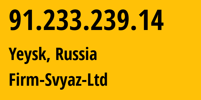 IP-адрес 91.233.239.14 (Ейск, Краснодарский край, Россия) определить местоположение, координаты на карте, ISP провайдер AS49848 Firm-Svyaz-Ltd // кто провайдер айпи-адреса 91.233.239.14