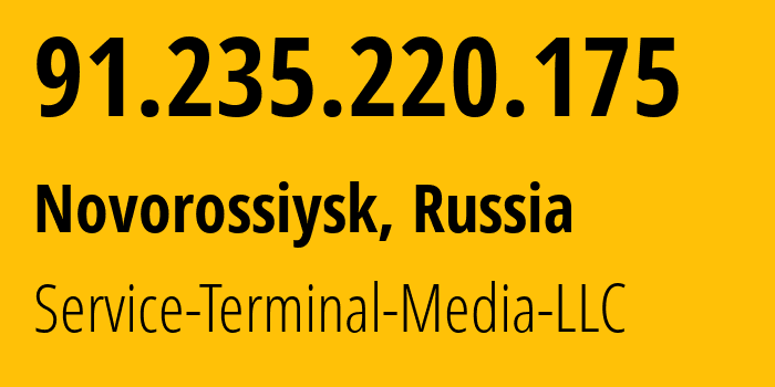 IP-адрес 91.235.220.175 (Новороссийск, Краснодарский край, Россия) определить местоположение, координаты на карте, ISP провайдер AS200513 Service-Terminal-Media-LLC // кто провайдер айпи-адреса 91.235.220.175