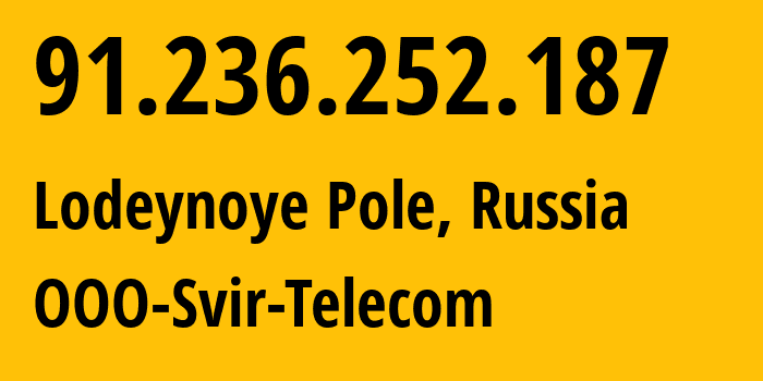 IP-адрес 91.236.252.187 (Лодейное Поле, Ленинградская область, Россия) определить местоположение, координаты на карте, ISP провайдер AS198592 OOO-Svir-Telecom // кто провайдер айпи-адреса 91.236.252.187