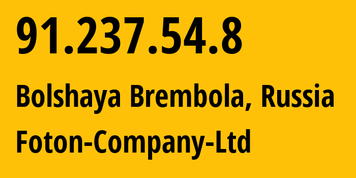 IP address 91.237.54.8 (Bolshaya Brembola, Yaroslavl Oblast, Russia) get location, coordinates on map, ISP provider AS57988 Foton-Company-Ltd // who is provider of ip address 91.237.54.8, whose IP address