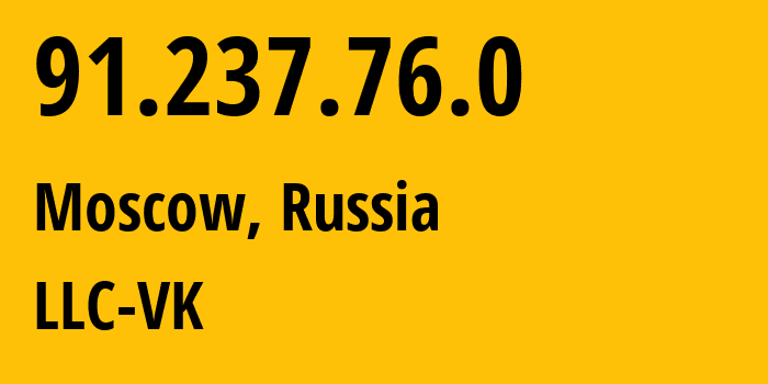 IP address 91.237.76.0 (Moscow, Moscow, Russia) get location, coordinates on map, ISP provider AS57973 LLC-VK // who is provider of ip address 91.237.76.0, whose IP address