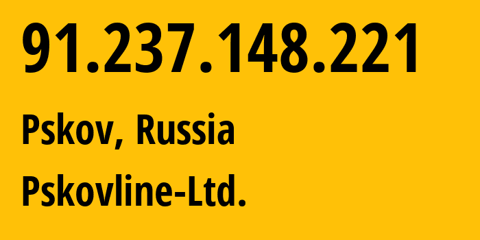 IP-адрес 91.237.148.221 (Псков, Псковская Область, Россия) определить местоположение, координаты на карте, ISP провайдер AS47438 Pskovline-Ltd. // кто провайдер айпи-адреса 91.237.148.221