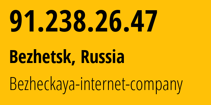 IP-адрес 91.238.26.47 (Бежецк, Тверская Область, Россия) определить местоположение, координаты на карте, ISP провайдер AS58048 Bezheckaya-internet-company // кто провайдер айпи-адреса 91.238.26.47