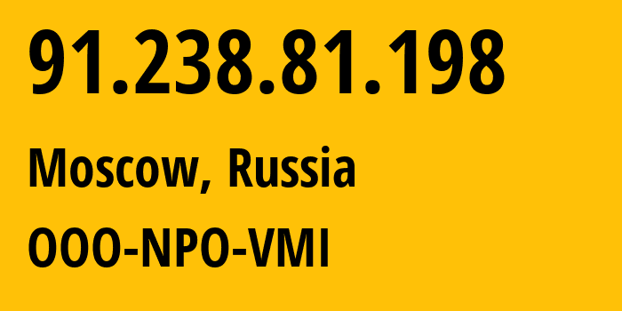 IP-адрес 91.238.81.198 (Москва, Москва, Россия) определить местоположение, координаты на карте, ISP провайдер AS44014 OOO-NPO-VMI // кто провайдер айпи-адреса 91.238.81.198