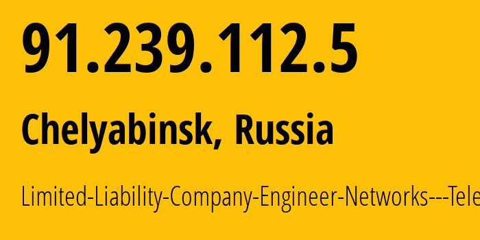 IP-адрес 91.239.112.5 (Челябинск, Челябинская, Россия) определить местоположение, координаты на карте, ISP провайдер AS198826 Limited-Liability-Company-Engineer-Networks---Telecom // кто провайдер айпи-адреса 91.239.112.5