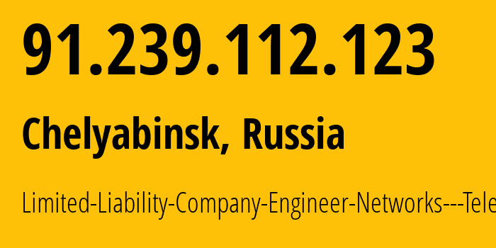 IP-адрес 91.239.112.123 (Челябинск, Челябинская, Россия) определить местоположение, координаты на карте, ISP провайдер AS198826 Limited-Liability-Company-Engineer-Networks---Telecom // кто провайдер айпи-адреса 91.239.112.123