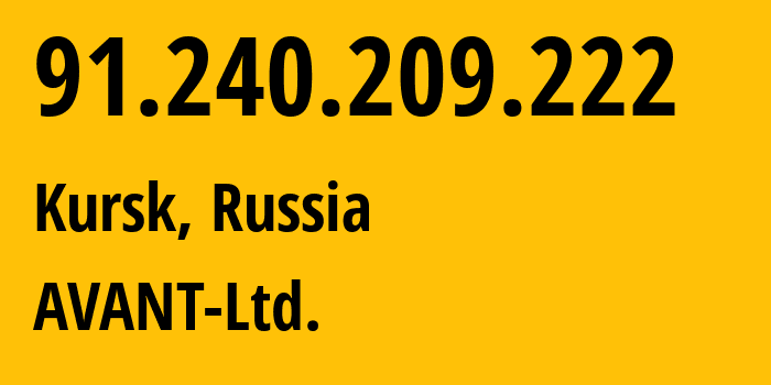 IP-адрес 91.240.209.222 (Курск, Курская Область, Россия) определить местоположение, координаты на карте, ISP провайдер AS199020 AVANT-Ltd. // кто провайдер айпи-адреса 91.240.209.222