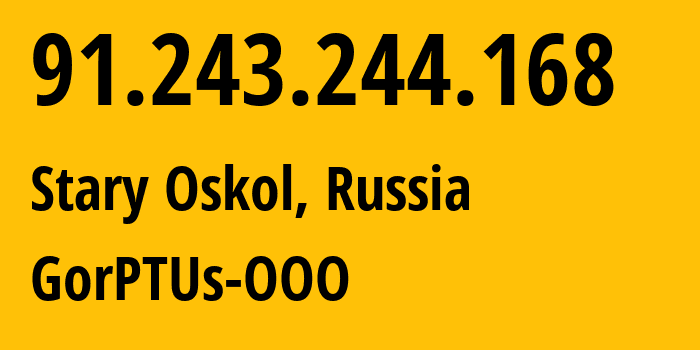 IP-адрес 91.243.244.168 (Старый Оскол, Белгородская Область, Россия) определить местоположение, координаты на карте, ISP провайдер AS47531 GorPTUs-OOO // кто провайдер айпи-адреса 91.243.244.168