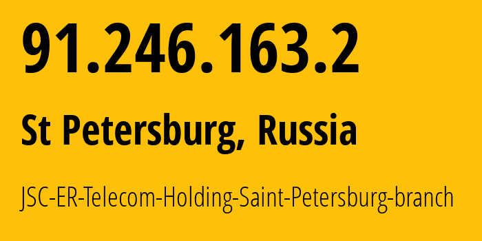 IP address 91.246.163.2 (St Petersburg, St.-Petersburg, Russia) get location, coordinates on map, ISP provider AS51570 JSC-ER-Telecom-Holding-Saint-Petersburg-branch // who is provider of ip address 91.246.163.2, whose IP address