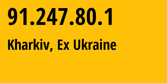 IP-адрес 91.247.80.1 (Харьков, Харьковская область, Бывшая Украина) определить местоположение, координаты на карте, ISP провайдер AS49389 Privately-owned-enterprise-Alexsandrov-Yuriy-Viktorovich // кто провайдер айпи-адреса 91.247.80.1