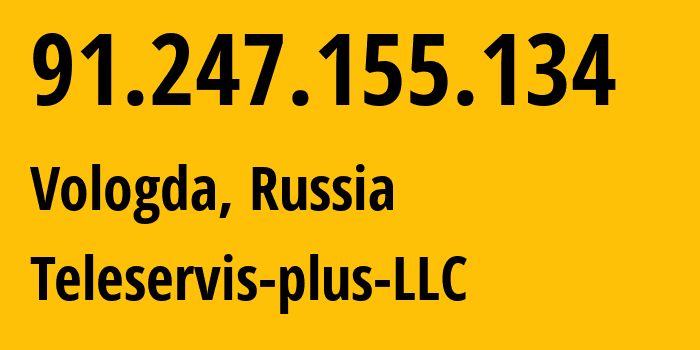 IP-адрес 91.247.155.134 (Вологда, Вологодская Область, Россия) определить местоположение, координаты на карте, ISP провайдер AS41616 Teleservis-plus-LLC // кто провайдер айпи-адреса 91.247.155.134