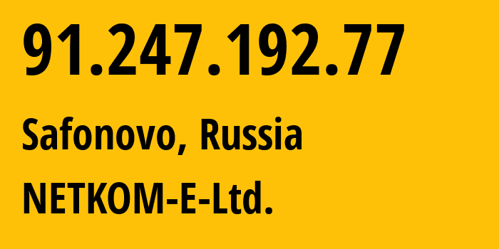 IP address 91.247.192.77 (Safonovo, Smolensk Oblast, Russia) get location, coordinates on map, ISP provider AS200066 NETKOM-E-Ltd. // who is provider of ip address 91.247.192.77, whose IP address