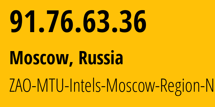 IP-адрес 91.76.63.36 (Москва, Москва, Россия) определить местоположение, координаты на карте, ISP провайдер AS8359 ZAO-MTU-Intels-Moscow-Region-Network // кто провайдер айпи-адреса 91.76.63.36