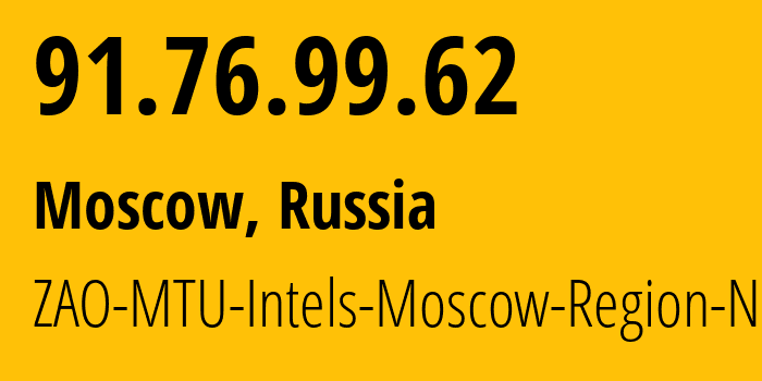 IP-адрес 91.76.99.62 (Москва, Москва, Россия) определить местоположение, координаты на карте, ISP провайдер AS8359 ZAO-MTU-Intels-Moscow-Region-Network // кто провайдер айпи-адреса 91.76.99.62