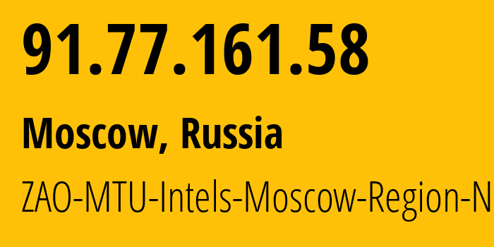 IP-адрес 91.77.161.58 (Москва, Москва, Россия) определить местоположение, координаты на карте, ISP провайдер AS8359 ZAO-MTU-Intels-Moscow-Region-Network // кто провайдер айпи-адреса 91.77.161.58