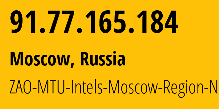 IP-адрес 91.77.165.184 (Москва, Москва, Россия) определить местоположение, координаты на карте, ISP провайдер AS8359 ZAO-MTU-Intels-Moscow-Region-Network // кто провайдер айпи-адреса 91.77.165.184