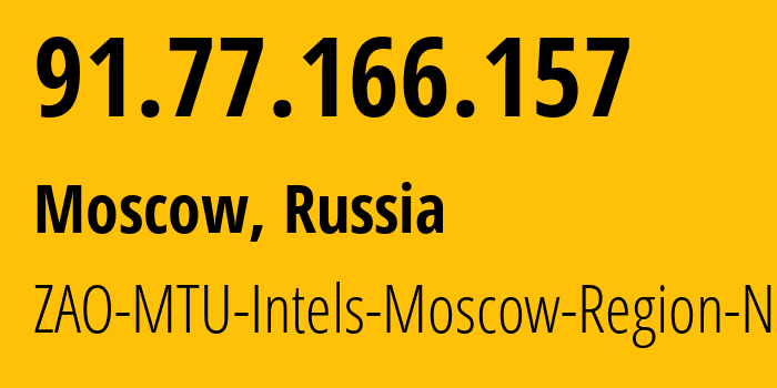 IP-адрес 91.77.166.157 (Москва, Москва, Россия) определить местоположение, координаты на карте, ISP провайдер AS8359 ZAO-MTU-Intels-Moscow-Region-Network // кто провайдер айпи-адреса 91.77.166.157