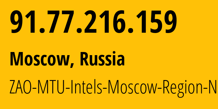 IP-адрес 91.77.216.159 (Москва, Москва, Россия) определить местоположение, координаты на карте, ISP провайдер AS8359 ZAO-MTU-Intels-Moscow-Region-Network // кто провайдер айпи-адреса 91.77.216.159