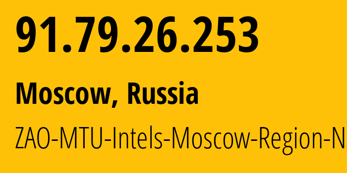 IP address 91.79.26.253 (Moscow, Moscow, Russia) get location, coordinates on map, ISP provider AS8359 ZAO-MTU-Intels-Moscow-Region-Network // who is provider of ip address 91.79.26.253, whose IP address