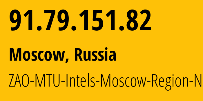 IP address 91.79.151.82 get location, coordinates on map, ISP provider AS8359 ZAO-MTU-Intels-Moscow-Region-Network // who is provider of ip address 91.79.151.82, whose IP address