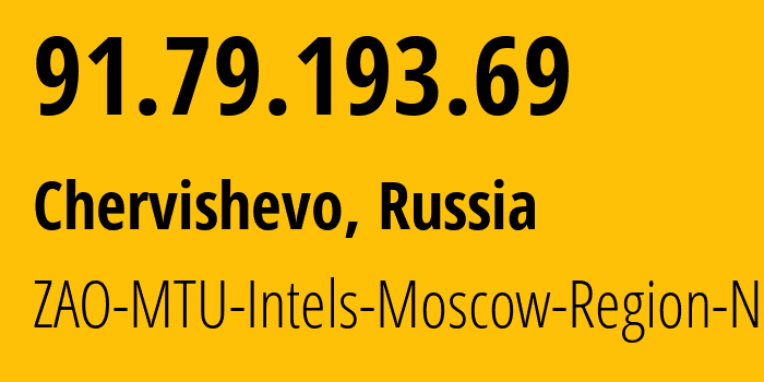 IP address 91.79.193.69 (Chervishevo, Tyumen Oblast, Russia) get location, coordinates on map, ISP provider AS8359 ZAO-MTU-Intels-Moscow-Region-Network // who is provider of ip address 91.79.193.69, whose IP address