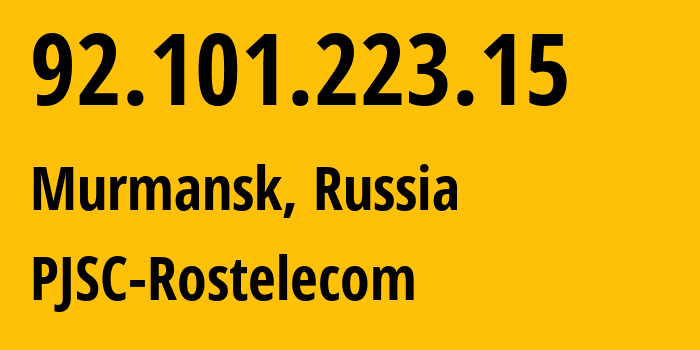 IP-адрес 92.101.223.15 (Мурманск, Мурманская Область, Россия) определить местоположение, координаты на карте, ISP провайдер AS12389 PJSC-Rostelecom // кто провайдер айпи-адреса 92.101.223.15