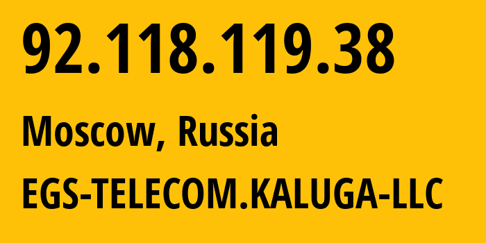 IP-адрес 92.118.119.38 (Москва, Москва, Россия) определить местоположение, координаты на карте, ISP провайдер AS209284 EGS-TELECOM.KALUGA-LLC // кто провайдер айпи-адреса 92.118.119.38