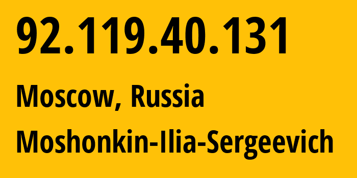 IP-адрес 92.119.40.131 (Москва, Москва, Россия) определить местоположение, координаты на карте, ISP провайдер AS47913 Moshonkin-Ilia-Sergeevich // кто провайдер айпи-адреса 92.119.40.131