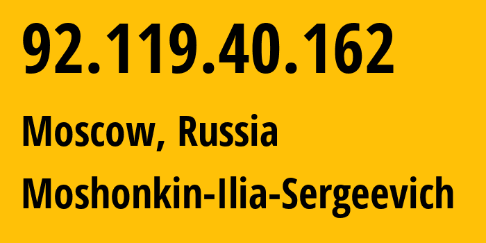 IP-адрес 92.119.40.162 (Москва, Москва, Россия) определить местоположение, координаты на карте, ISP провайдер AS47913 Moshonkin-Ilia-Sergeevich // кто провайдер айпи-адреса 92.119.40.162