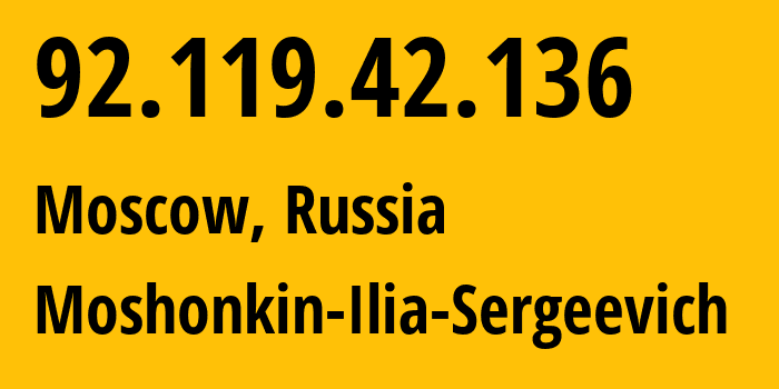 IP-адрес 92.119.42.136 (Москва, Москва, Россия) определить местоположение, координаты на карте, ISP провайдер AS47913 Moshonkin-Ilia-Sergeevich // кто провайдер айпи-адреса 92.119.42.136