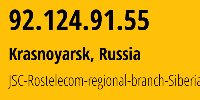 IP-адрес 92.124.91.55 (Красноярск, Красноярский Край, Россия) определить местоположение, координаты на карте, ISP провайдер AS12389 JSC-Rostelecom-regional-branch-Siberia // кто провайдер айпи-адреса 92.124.91.55