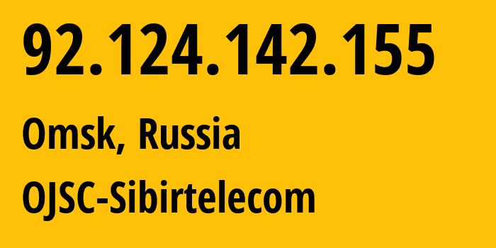 IP address 92.124.142.155 (Omsk, Omsk Oblast, Russia) get location, coordinates on map, ISP provider AS12389 OJSC-Sibirtelecom // who is provider of ip address 92.124.142.155, whose IP address