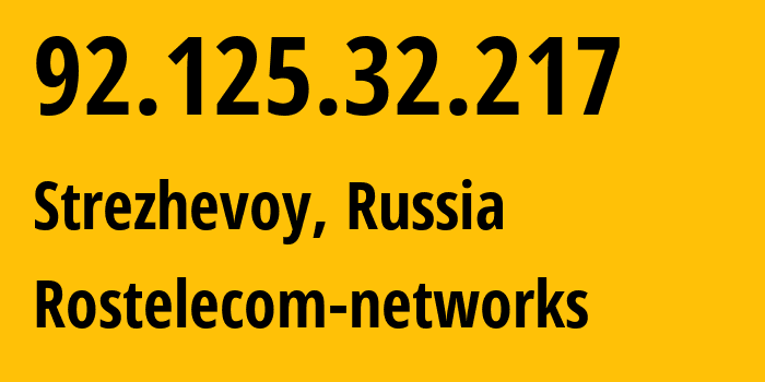 IP-адрес 92.125.32.217 (Стрежевой, Томская Область, Россия) определить местоположение, координаты на карте, ISP провайдер AS12389 Rostelecom-networks // кто провайдер айпи-адреса 92.125.32.217