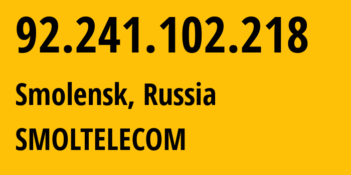 IP-адрес 92.241.102.218 (Смоленск, Смоленская Область, Россия) определить местоположение, координаты на карте, ISP провайдер AS44265 SMOLTELECOM // кто провайдер айпи-адреса 92.241.102.218