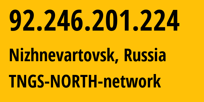 IP-адрес 92.246.201.224 (Нижневартовск, Ханты-Мансийский АО, Россия) определить местоположение, координаты на карте, ISP провайдер AS8359 TNGS-NORTH-network // кто провайдер айпи-адреса 92.246.201.224