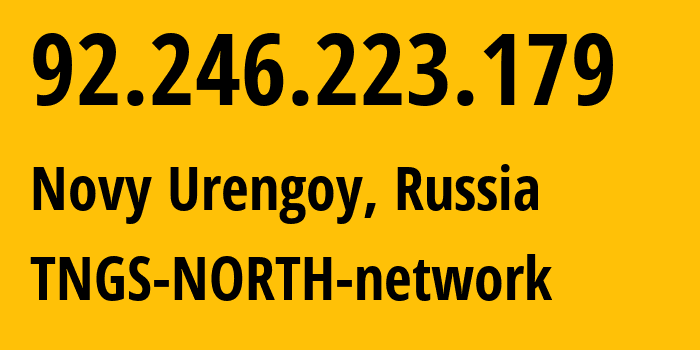 IP-адрес 92.246.223.179 (Новый Уренгой, Ямало-Ненецкий АО, Россия) определить местоположение, координаты на карте, ISP провайдер AS8359 TNGS-NORTH-network // кто провайдер айпи-адреса 92.246.223.179